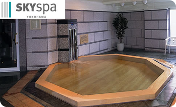 YCAT直結のスパ&カプセルホテル